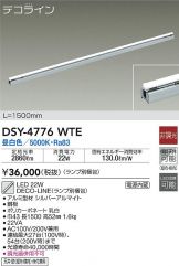 DSY-4776WTE