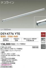 DSY-4776YTE