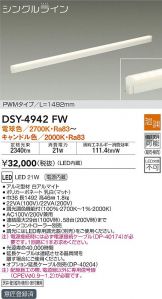 DSY-4942FW