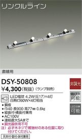 DSY-50808