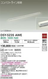 DSY-5235AWE