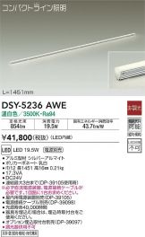 DSY-5236AWE