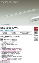DSY-5236NWE