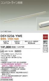 DSY-5236YWE