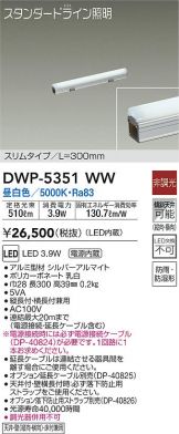 DWP-5351WW