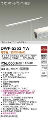 DWP-5353YW