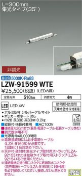 LZW-91599WTE