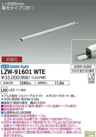 LZW-91601WTE