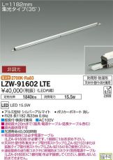 LZW-91602LTE