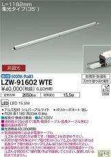 LZW-91602WTE