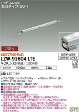 LZW-91604LTE