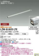 LZW-91605LTE