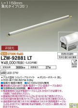 LZW-92881LT