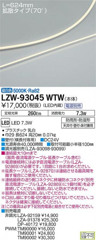 LZW-93045WTW