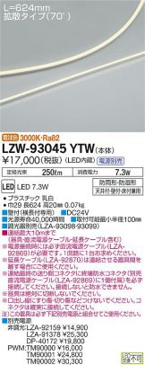 LZW-93045YTW