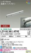 LZY-91361...