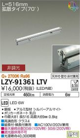 LZY-91361LTV