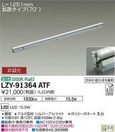 LZY-91364ATF