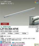 LZY-91364ATVE