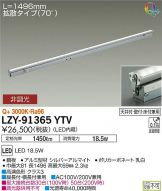 LZY-91365YTV