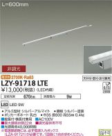 LZY-91718LTE