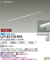 LZY-91719NTE