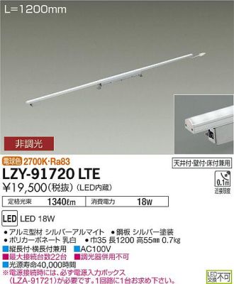 LZY-91720LTE
