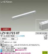LZY-91723XT