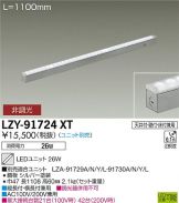 LZY-91724XT