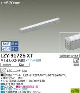 LZY-91725XT