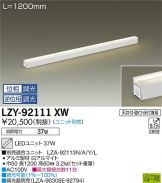 LZY-92111XW