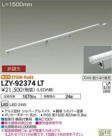 LZY-92374LT