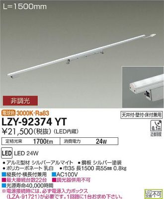 LZY-92374YT