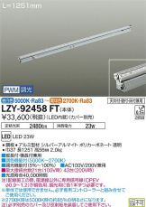 LZY-92458FT