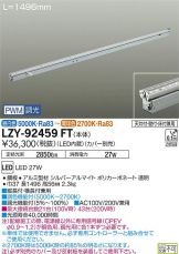 LZY-92459FT