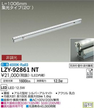 LZY-92861NT