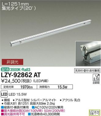 LZY-92862AT