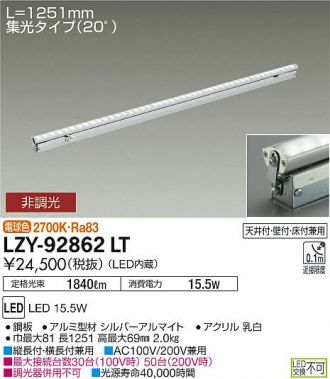 LZY-92862LT