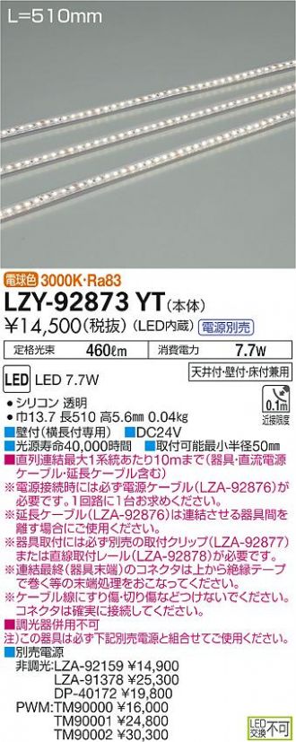 LZY-92873YT