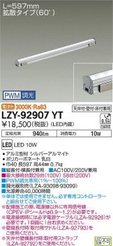 LZY-92907YT