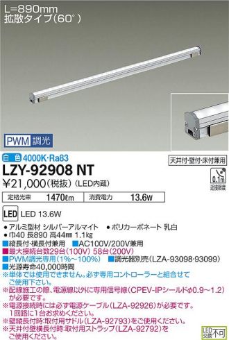LZY-92908NT