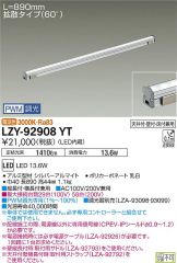 LZY-92908YT