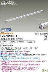 LZY-92909LT