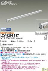 LZY-92912LT