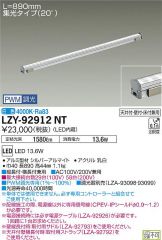 LZY-92912NT