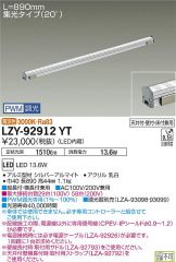 LZY-92912YT