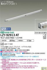 LZY-92913AT