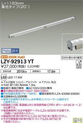 LZY-92913YT
