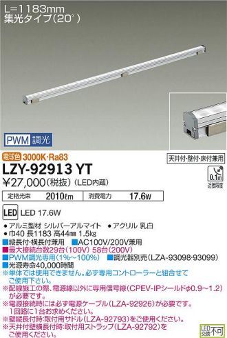 LZY-92913YT