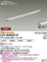 LZY-92922LT